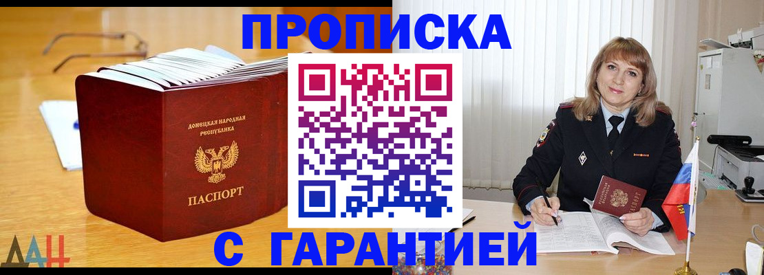 временная регистрация в Пензе